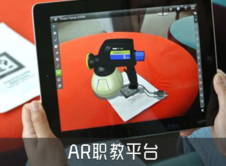 教育ar开发-一站式VR虚拟服务平台